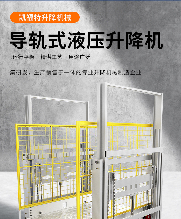 饶阳液压货梯厂家一站式服务内容