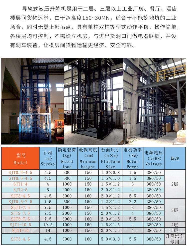 饶阳升降机厂家如何选购